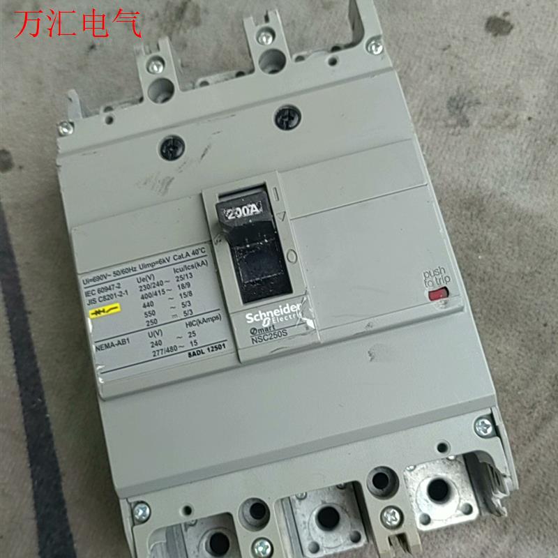 施耐德塑壳断路器 NSC250S 拆机3P200A(议价)