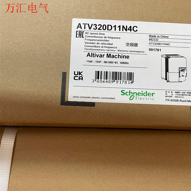 ATV320D11N4B  ATV320D11N4C施耐德变(议价)