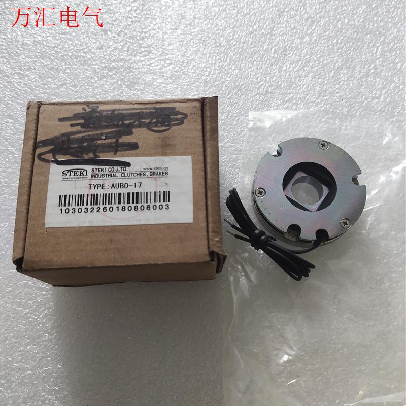 堂莹steki电机刹车制动器AUBO-17,大批量买来用在遨(议价)