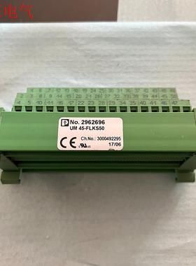 拆机二手UM45-FLKS50 2962696  菲尼克斯端(议价)