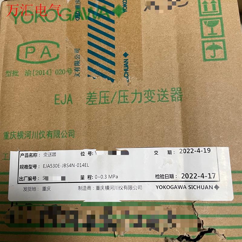 横河EJA压力变送器,EJA530E-JBS4N-014EL(议价)