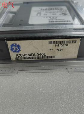 IC693MDL940(议价)