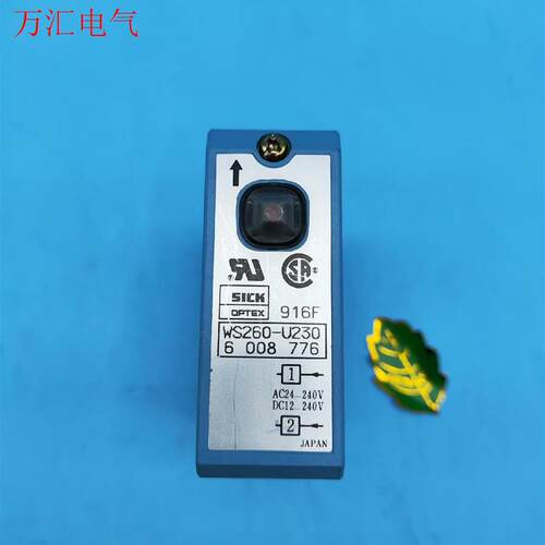 传感器SICK同款光电开关WS260-U230 916F库存(议价)