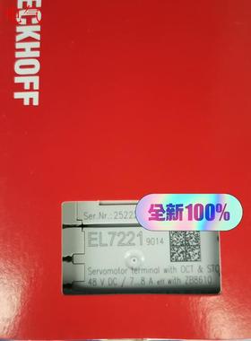 倍福EL7221-9014 保内未拆封,议价(议价)