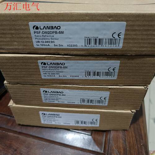 LANBAO兰宝光电开关 PSF-DM2DNB-5m(议价)