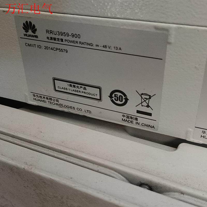 华为RRU3959-900拆机有需要的(议价)