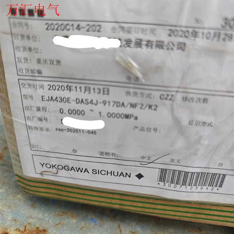 横河EJA430E-DAS4J-917DA/NF2/K2变送(议价)
