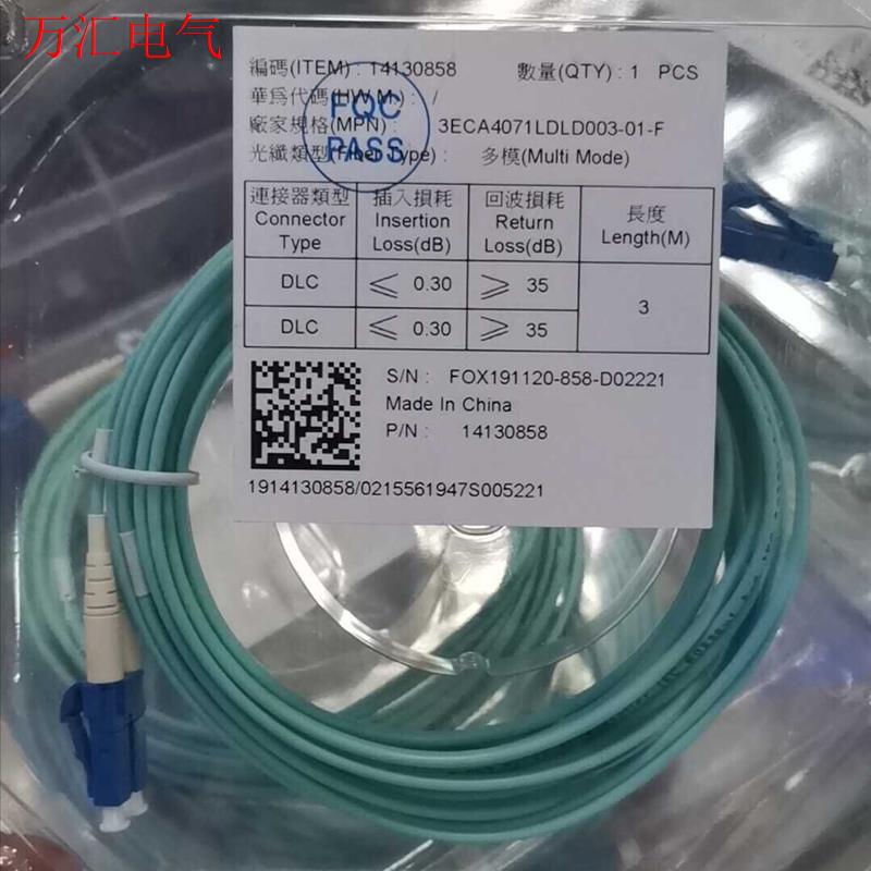 华为光纤 OM3万兆 LCLC 10米 3米双工跳线多模 华(议价)