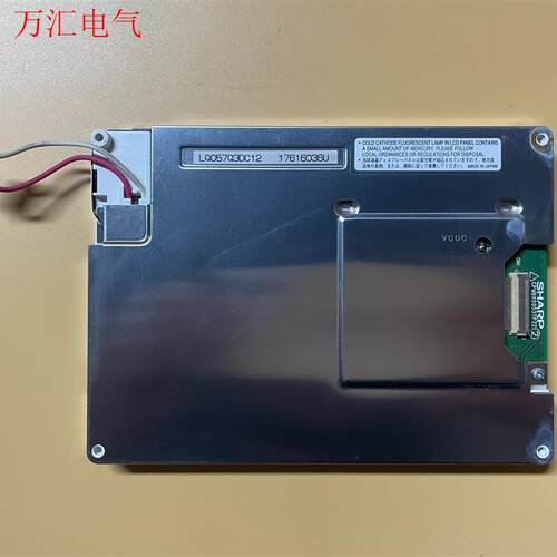 夏普 5.7寸 彩色 液晶屏 LQ057Q3DC12(议价)