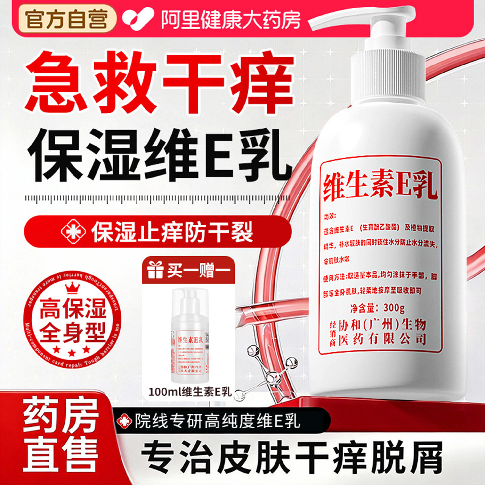 秋冬保湿维生素e乳面霜滋润干燥止痒身体乳补水润肤膏护手霜正品