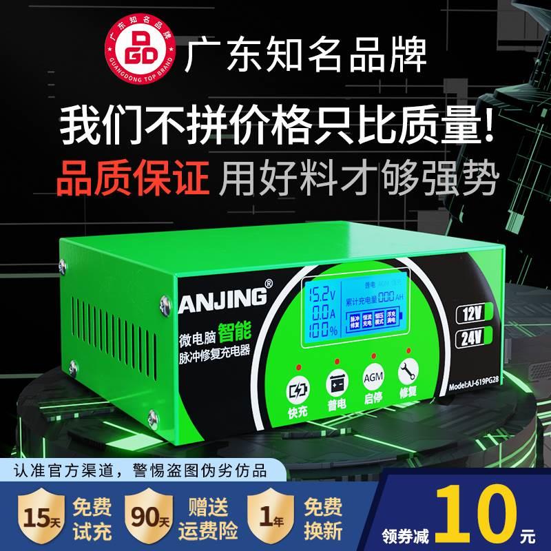 电瓶修复器给汽车12v20a电瓶充电器12v24v智能伏蓄电池通用充电机