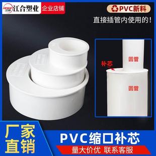 pvc接头PVC缩口补芯内插管子偏心变径管接头50管件110下水管75排