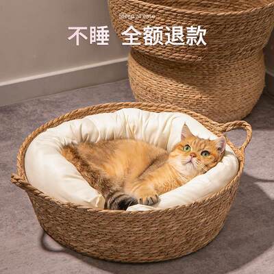 自制猫窝猫窝藤编冬天四季通用蒲草抓板窝网红睡觉床冬季保暖宠物