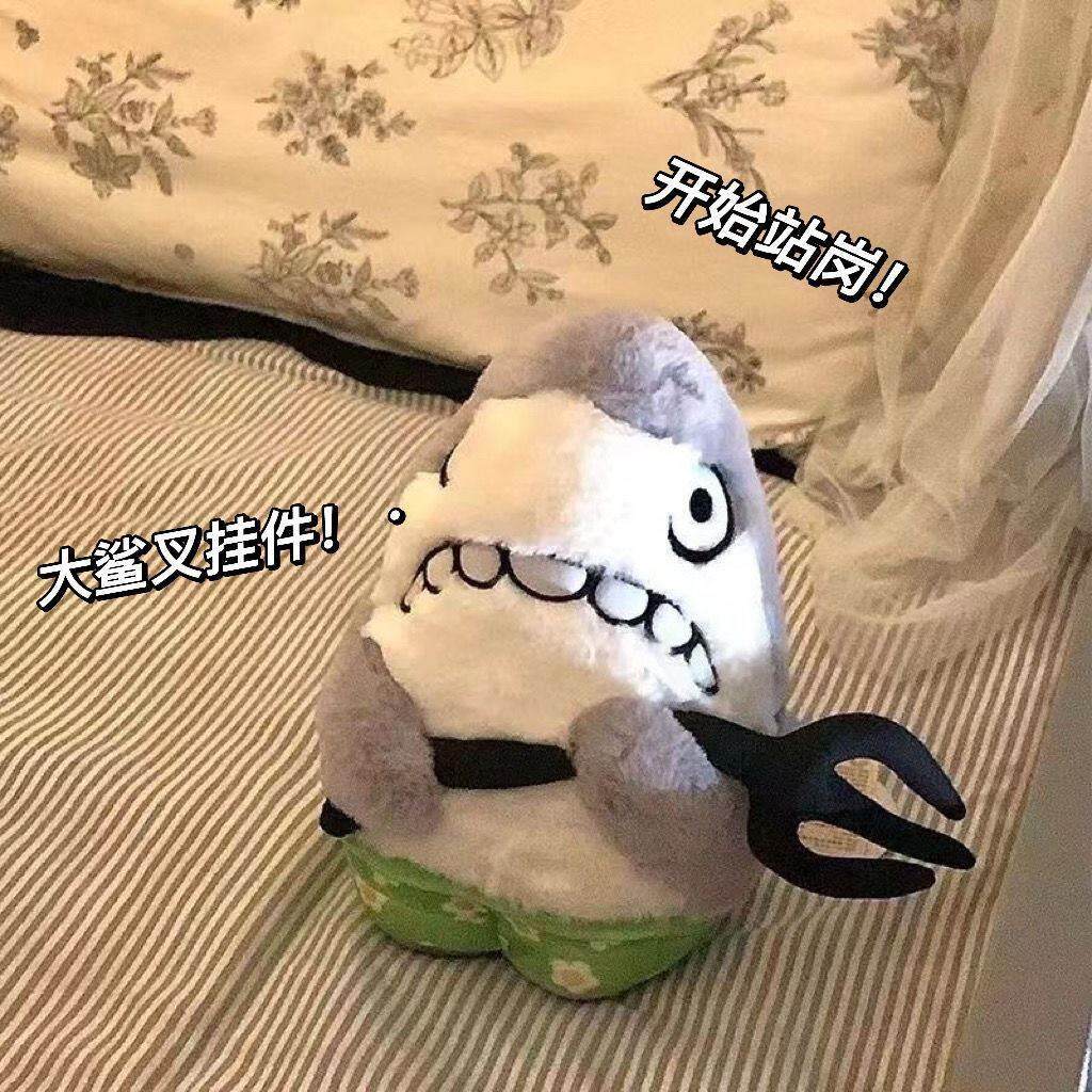 鲨鱼玩偶鲨瓜钥匙扣挂件创意搞怪毛绒玩具背包挂饰沙雕小傻瓜公仔