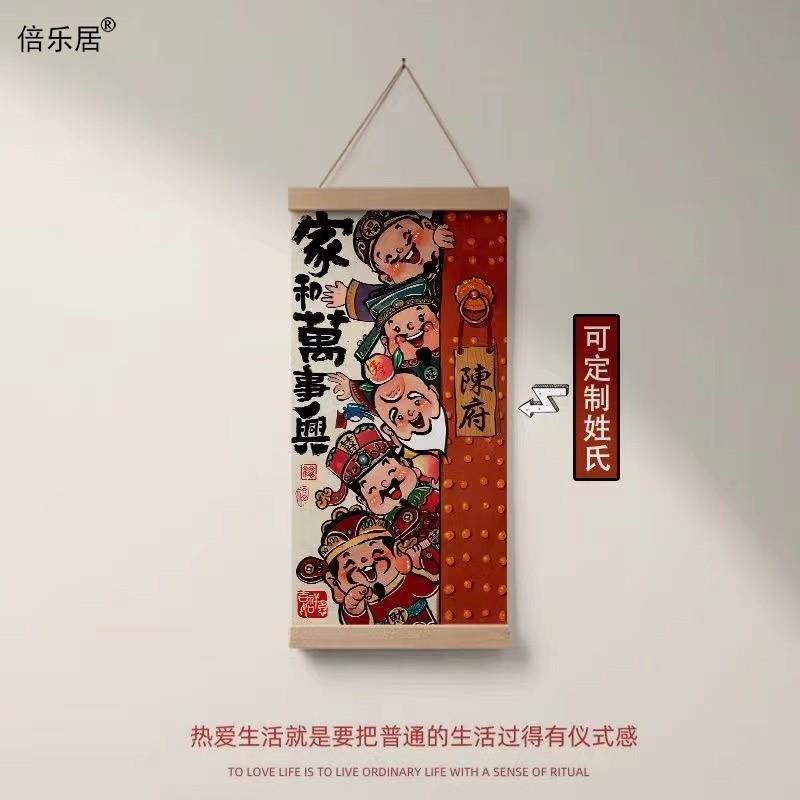 布艺挂画家和五路财神爷装饰画玄关装饰画走廊挂件创意国朝新中式图片