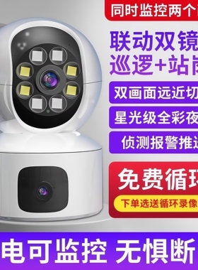 IPC360HOME家用双画面WIFI摄像头4G无网无需充值店铺远程监控器