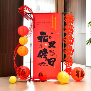 2026迎新春贺元旦佳节红色喜庆氛围场景挂布条幅灯笼道具装饰布置