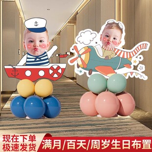 男女孩生日周岁布置装饰卡通可爱气球立柱仪式儿童生日迎宾牌kt板