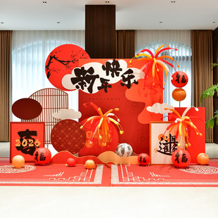新年装饰布置元旦年会马年美陈背景墙kt板展板2026氛围场景春节