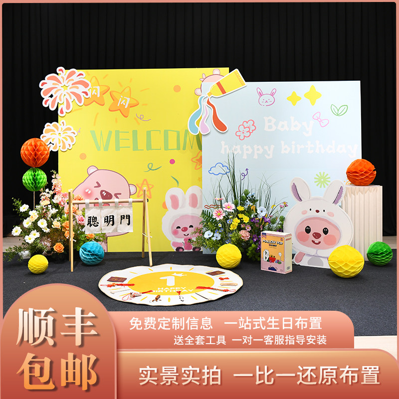 露比loopy小海狸主题周岁生日场景布置装饰卡通气球派对KT板定制