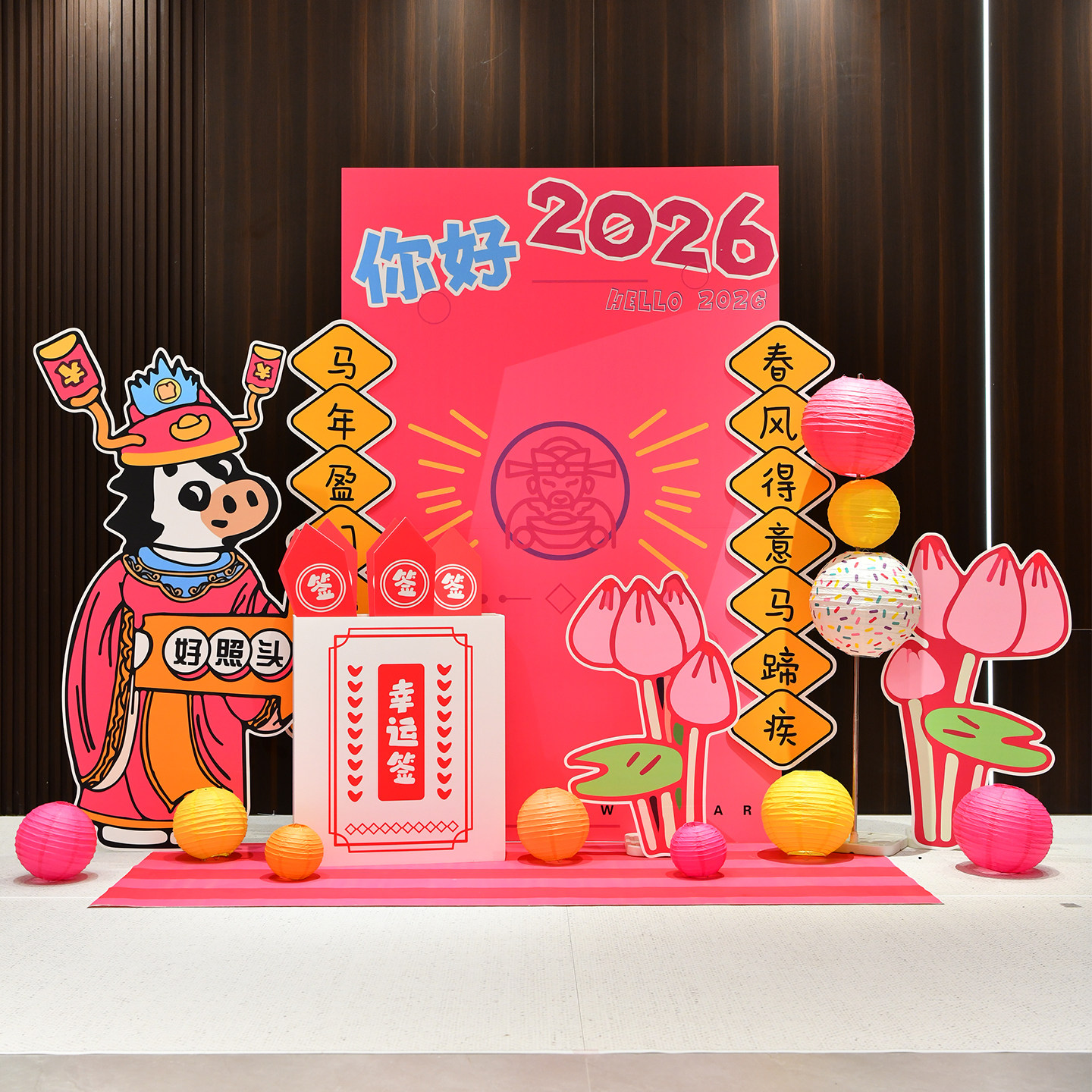 2026元旦马年新年春节KT板背景过年店铺公司装饰用品节日庆典布置,节庆用品/礼品,装扮布置套餐,淘宝优惠券,粉丝福利购,淘宝优惠卷