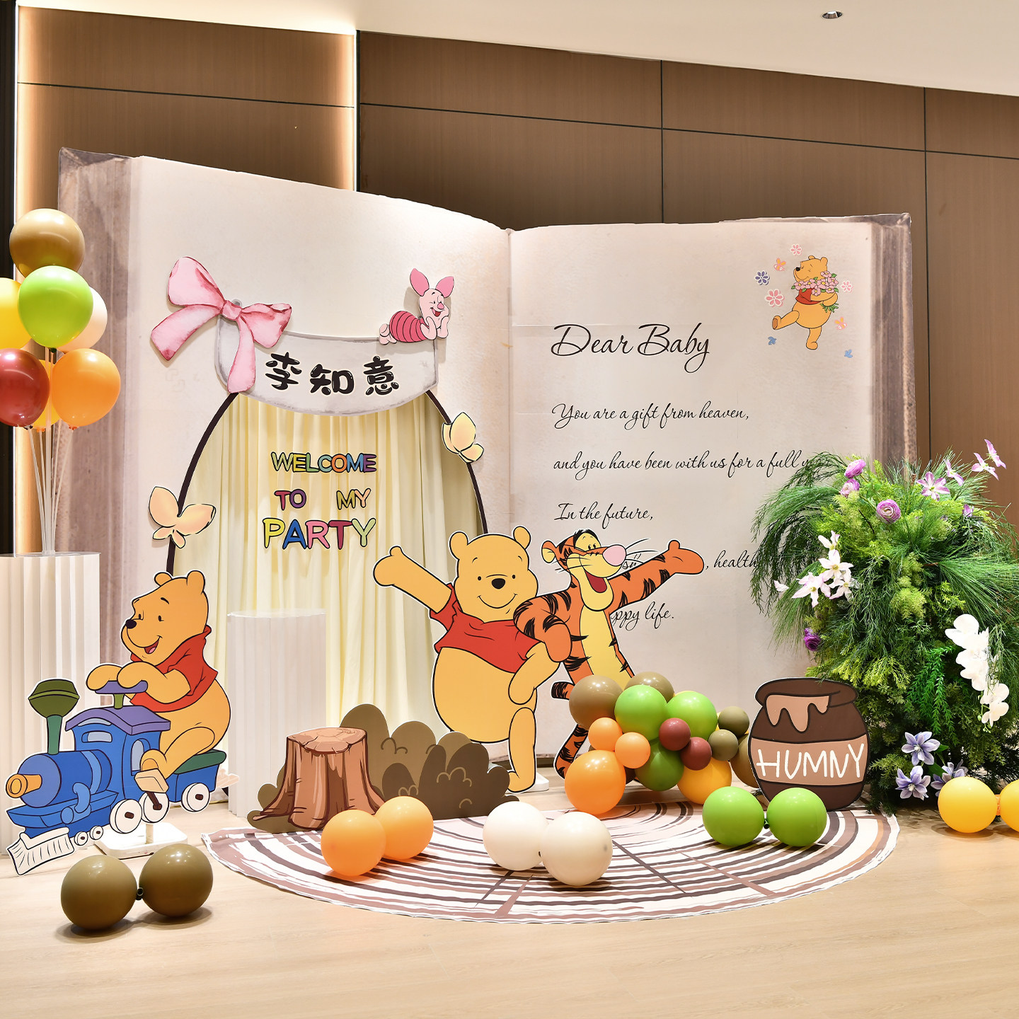 小熊维尼主题儿童生日气球派对布置周岁生日布置KT背景墙装饰定制