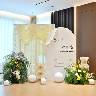 韩式奶油系升学宴拍照背景米白弧形立牌立柱全套宴会装饰物料kt板
