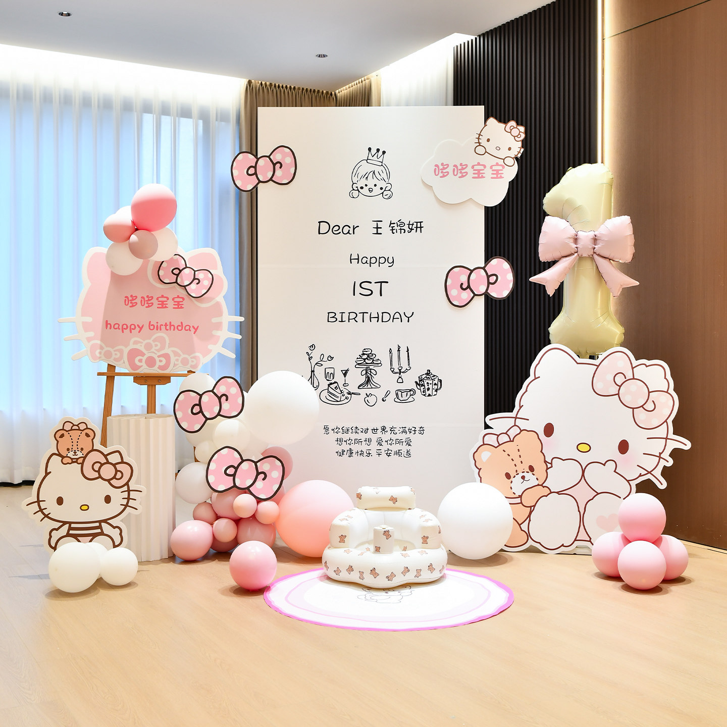 HelloKitty女孩快乐仪式感生日布置儿童周岁气球派对场景装饰KT板,节庆用品/礼品,装扮布置套餐,淘宝优惠券,粉丝福利购,淘宝优惠卷