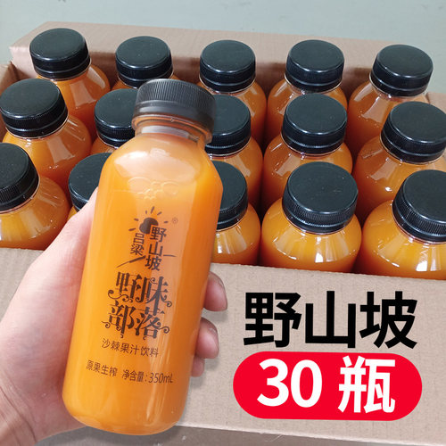 吕梁野山坡沙棘汁整箱瓶装富含维C果汁原果生榨沙棘原浆山西特产