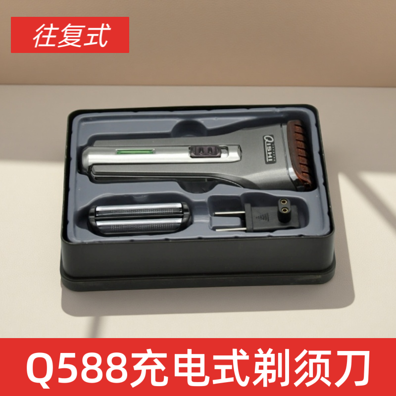 【强劲剃须】往复式电动剃须刀 Q588 充电式多功能水洗刮胡刀鬓刀