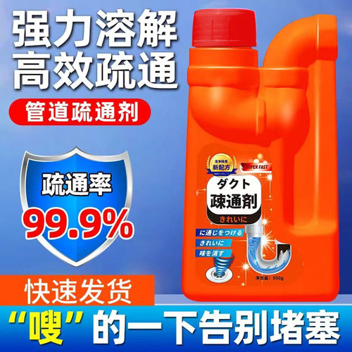 幸鹿管道疏通强力溶剂神器