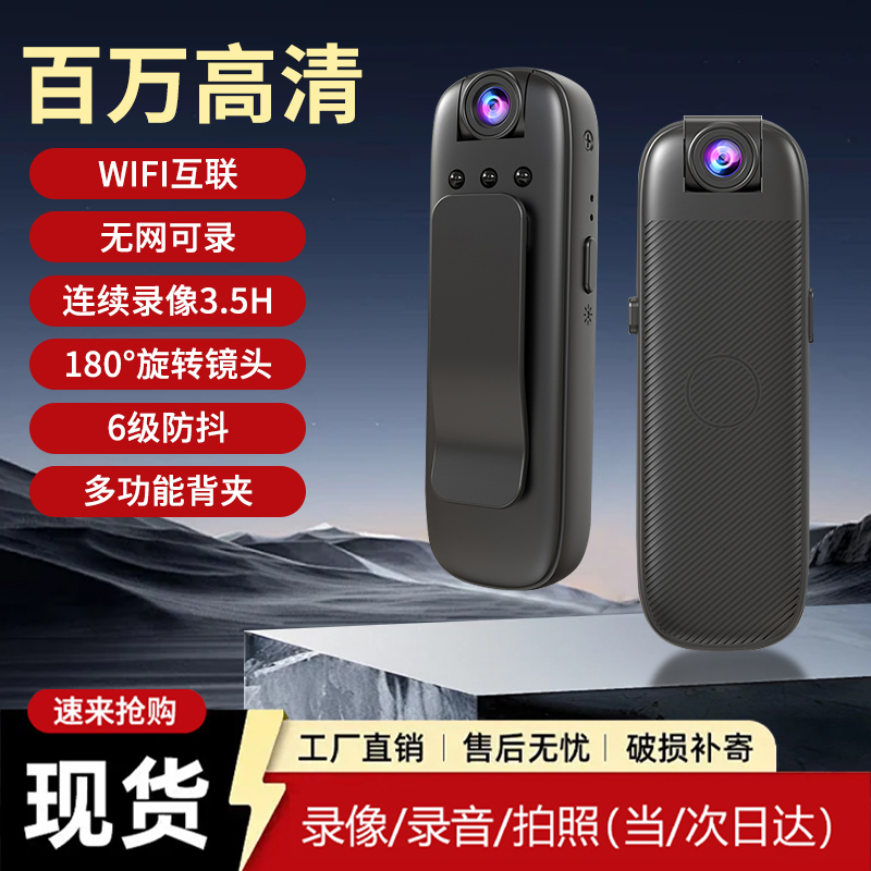 手机实时查看监控高清夜视摄像头