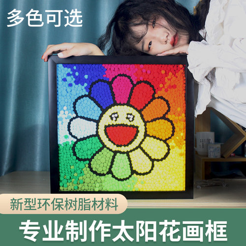 太阳花画框60*80*100中空玻璃diy