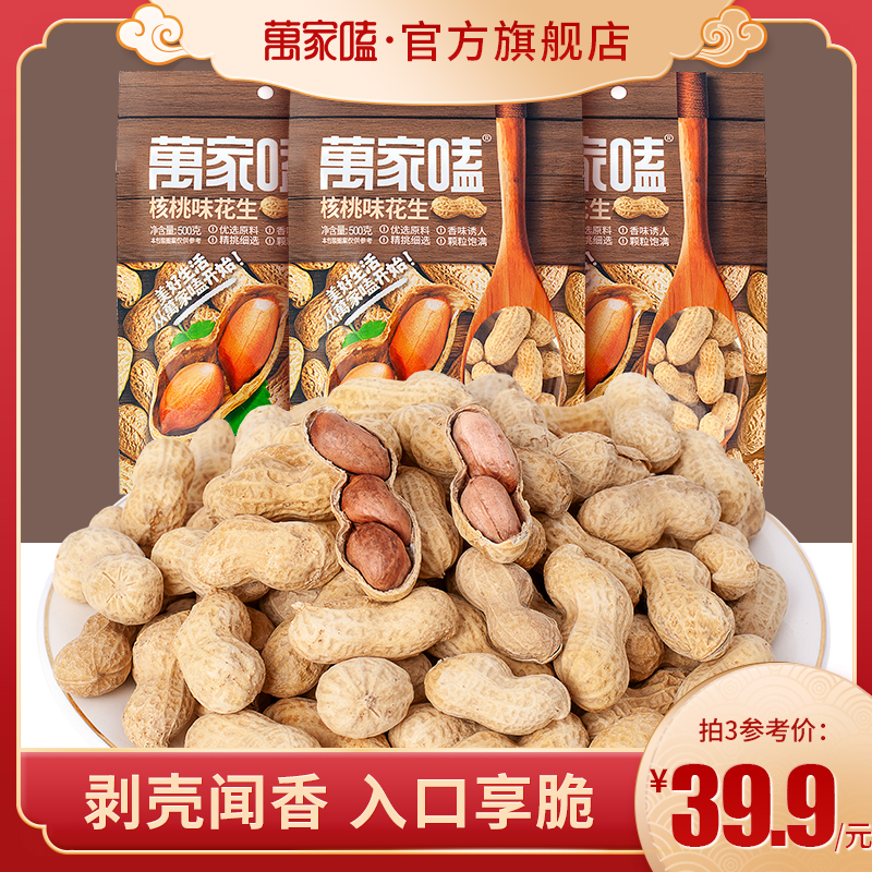2口味可选 颗粒饱满 新鲜日期