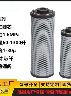 黎明液压油LH0060R低压液压油滤芯