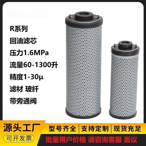 直供回油管路过滤器滤芯