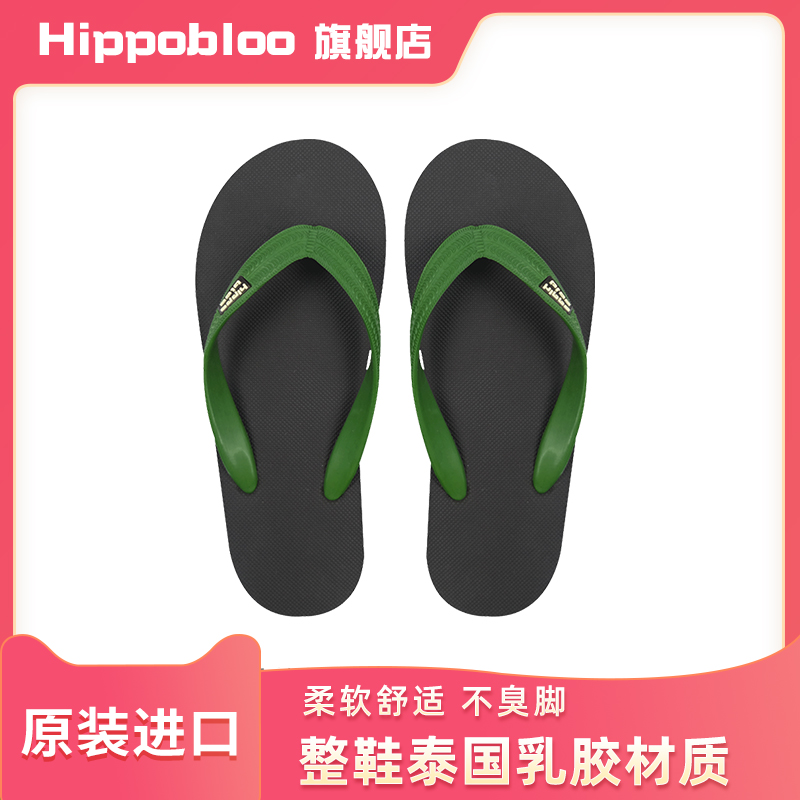 hippobloo乳胶防滑人字拖海边