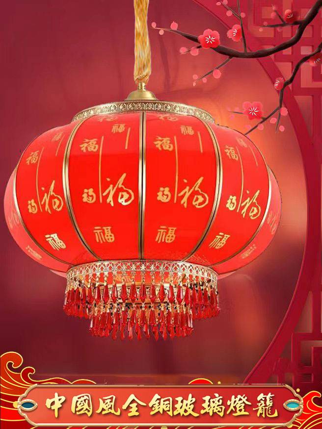 喜庆全铜阳台红灯笼吊灯防水发光中国风新年户外别墅大门乔迁装饰