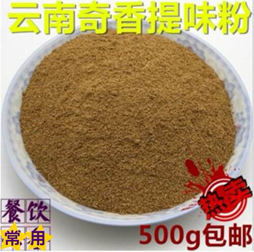 云南奇香提味粉白面去腥烧烤卤菜