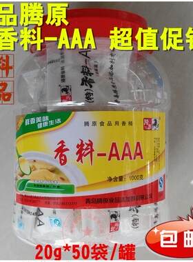 青岛腾原香料aaa3aa料专用