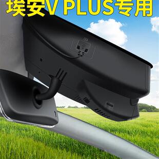 2023款 免走线 广汽埃安Vplus行车记录仪埃安V专用原厂隐藏式 24款