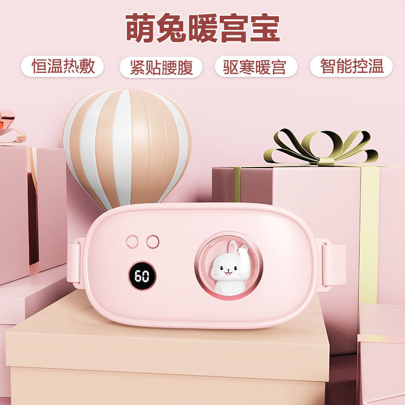2024新款女生卡通腰带大按摩神器震动按摩仪智能加热