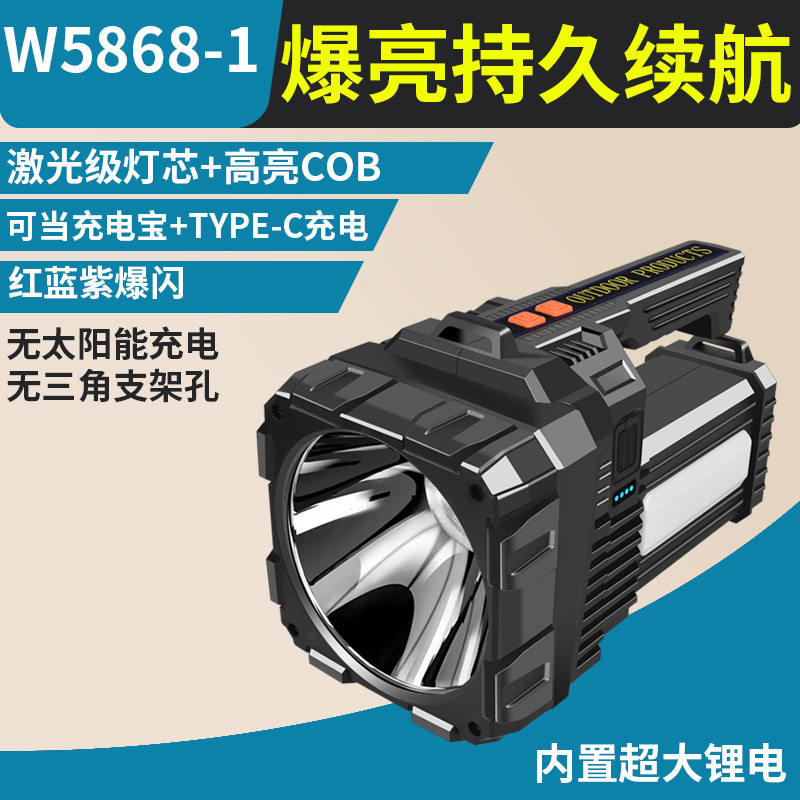 新款户外大功率照明强光手电多功能充电LED探照灯应急巡逻灯