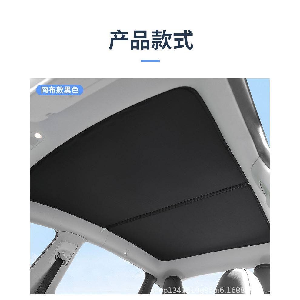 原厂适用于特斯拉Y/3天窗冰晶遮阳帘车顶防嗮隔热天幕遮阳帘