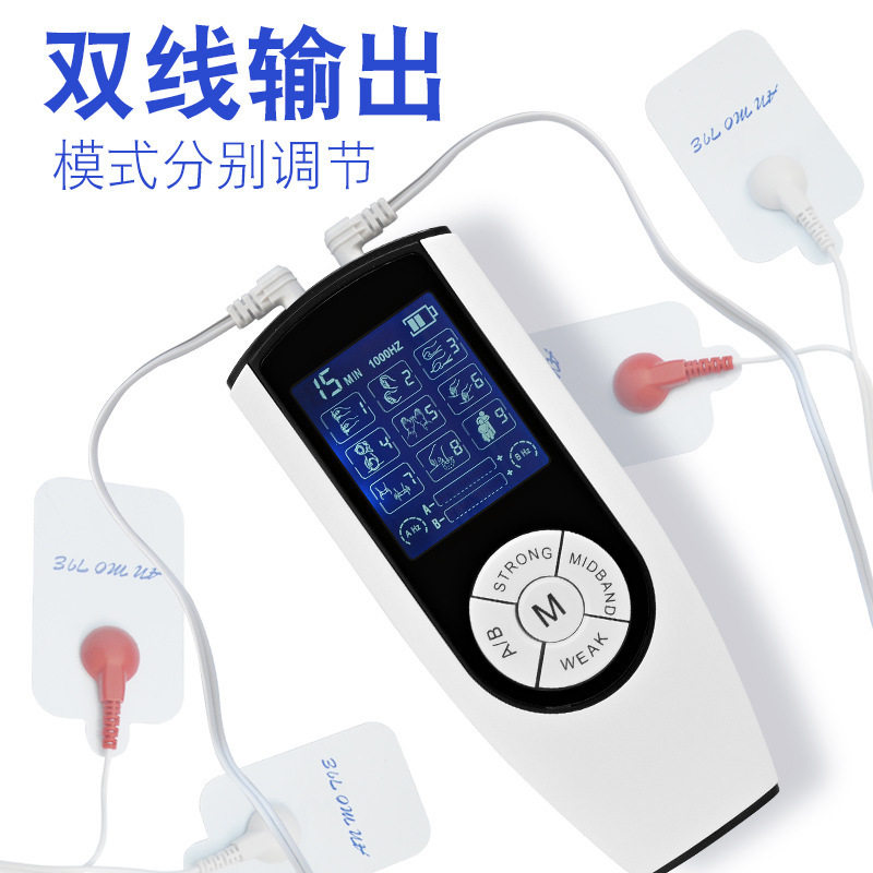 独立双输出EMS数码经络理疗仪中低频多模式彩屏按摩仪电疗颈椎按