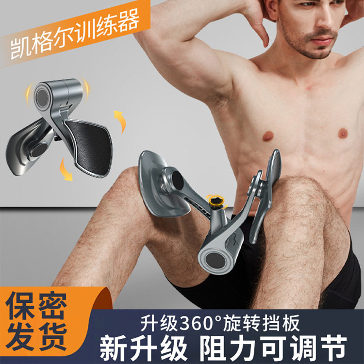 加强型盆底肌训练器瑜伽健身家用提肛运动训练夹腿器材