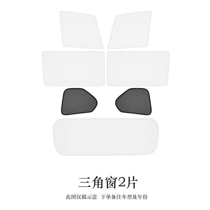 汽车遮阳帘双层磁吸款防嗮加密网纱遮光隐私车侧窗遮阳档防蚊隔热