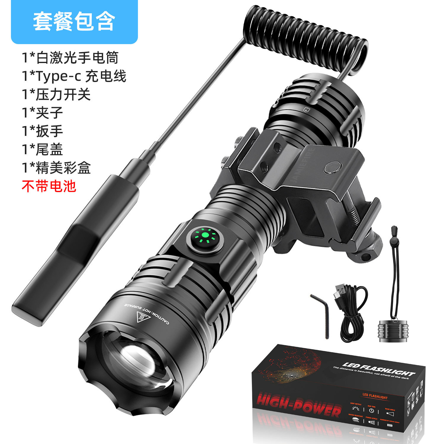 新款LED白激光强光战术手电筒 固定支架伸缩变焦Type C充电筒