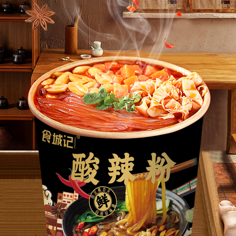 食城记酸辣粉方面粉丝速食133克黑金酸辣粉夜宵小吃宿舍解馋点心