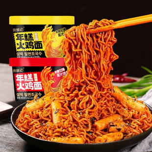 食城记年糕火鸡面韩式香辣干拌面桶装免煮冲泡即食泡面夜宵速食面